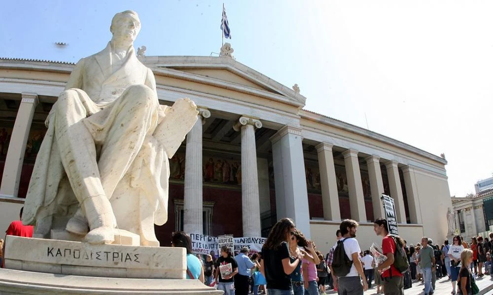 Ανακοινώθηκαν τα αποτελέσματα εισαγωγής αλλοδαπών στα ΑΕΙ - Η λίστα